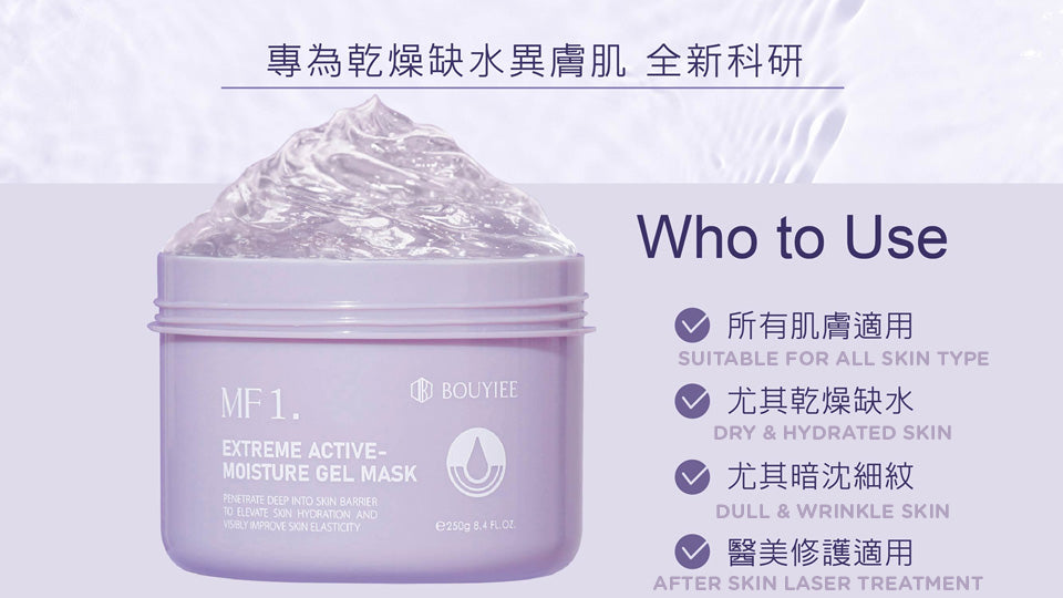 Bouyiee Extreme Active Moisture Mask 250g