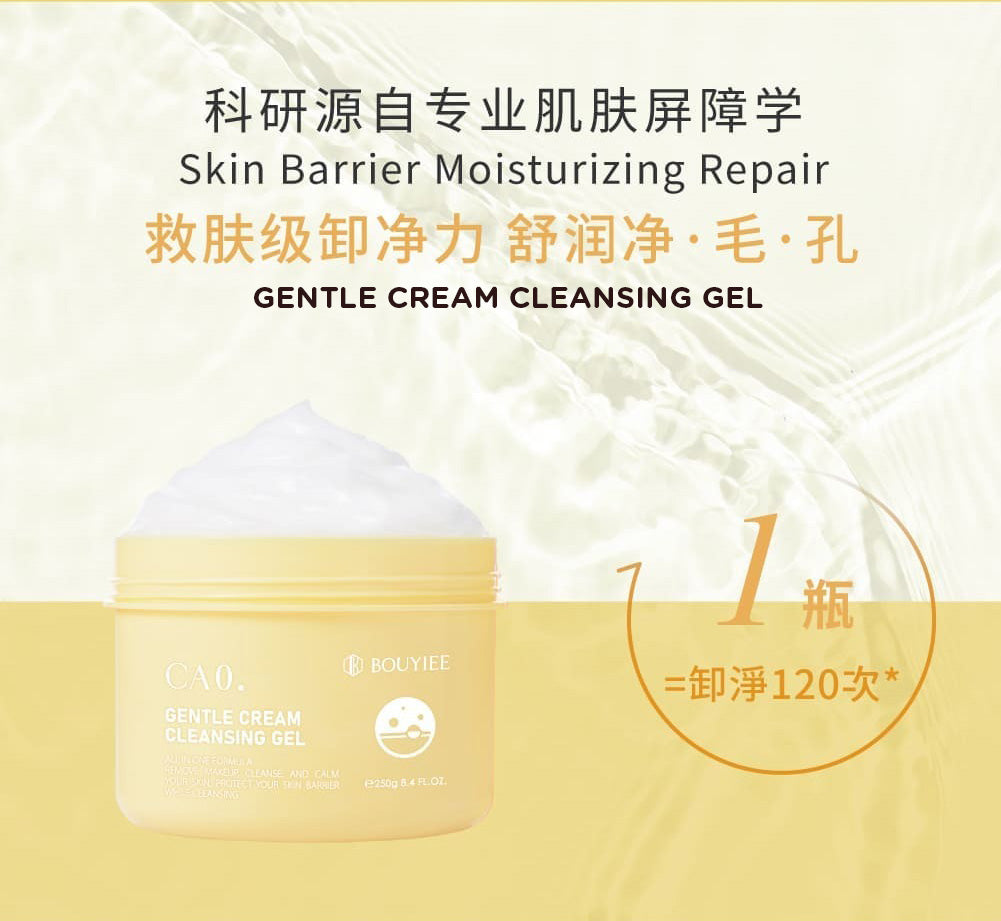 Bouyiee Gentle Cleansing Cream 50g
