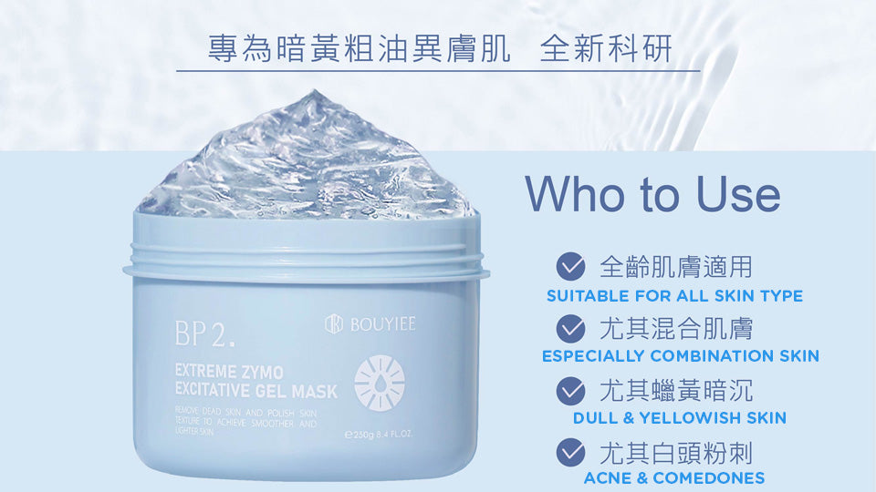 Bouyiee Extreme Zymo excitative Mask 250g