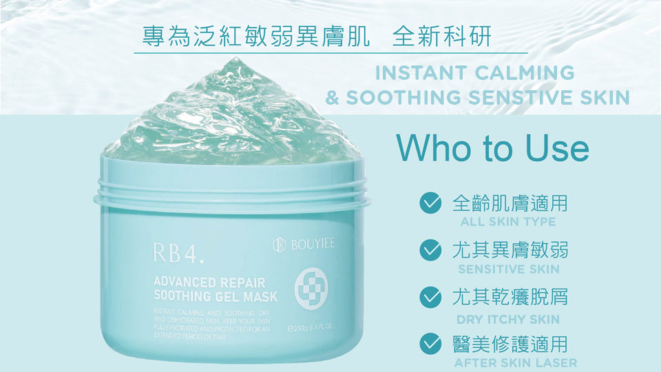 Bouyiee Advanced Repair Gel Mask 250g